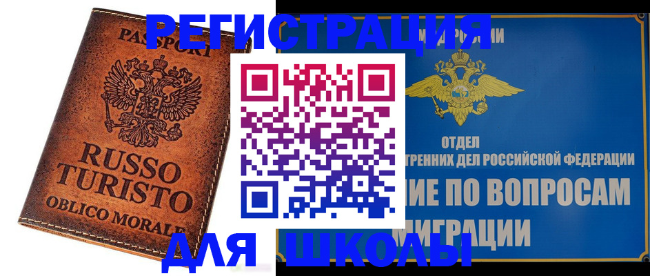 временная регистрация 2025 в Ржеве