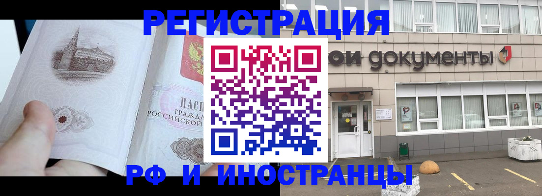 временная регистрация поиск в Ржеве