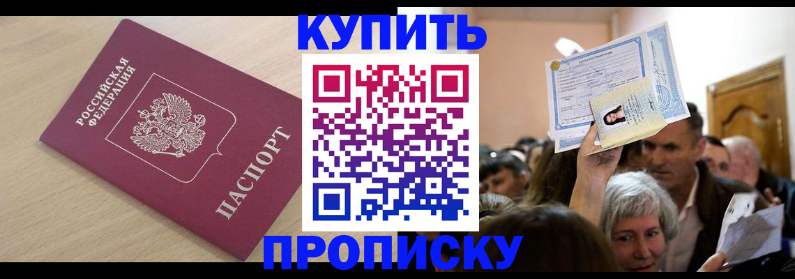 прописка штамп в Ржеве